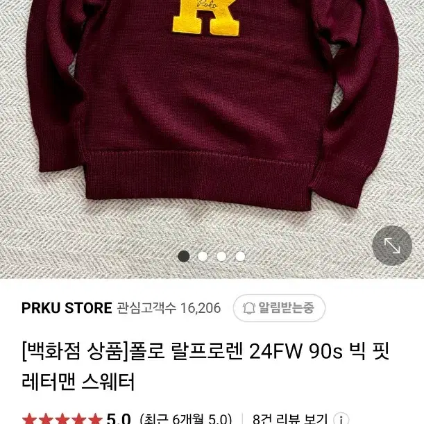 백화점 상품]폴로 랄프로렌 24FW 90s 빅 핏 레터맨 스웨터