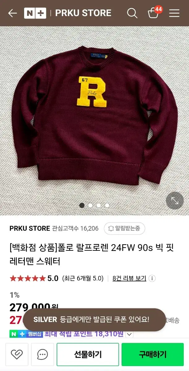 백화점 상품]폴로 랄프로렌 24FW 90s 빅 핏 레터맨 스웨터