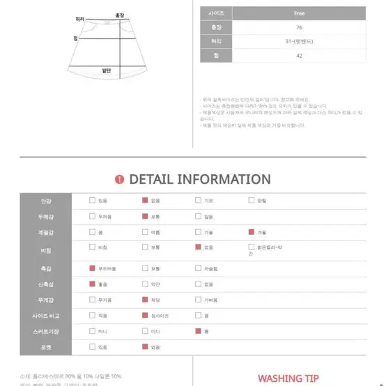 새상품) 악녀일기 울 롱 스커트