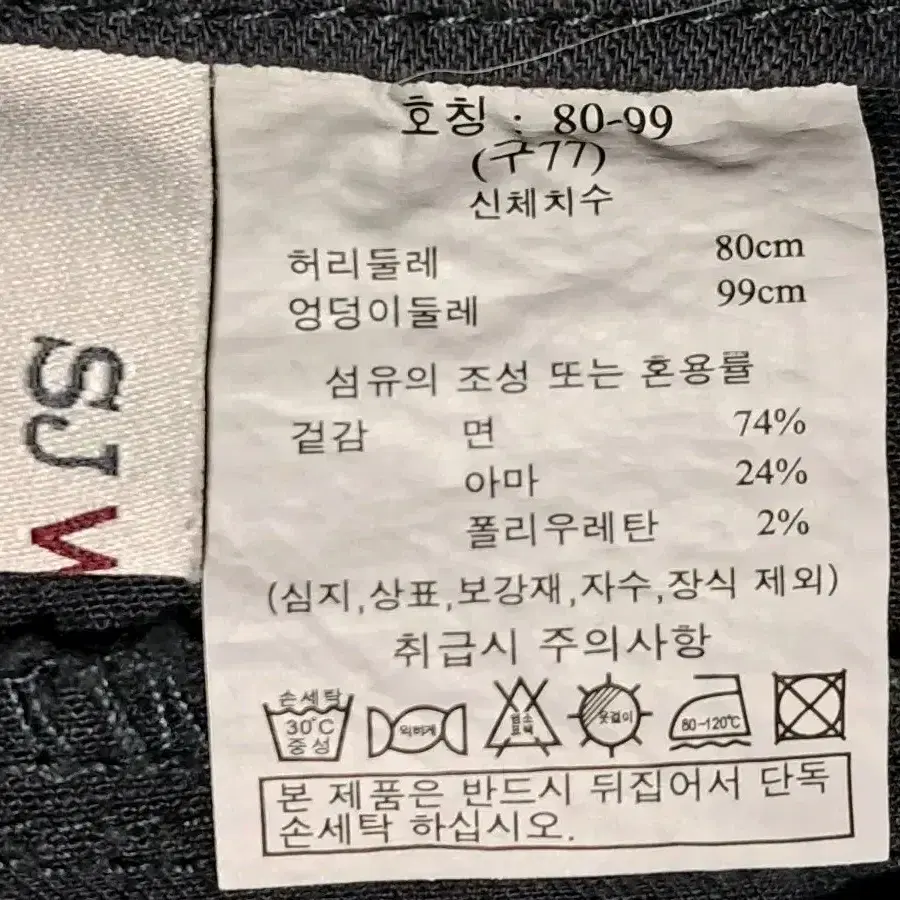 SJ와니 여성 면스판 바지 80 새상품