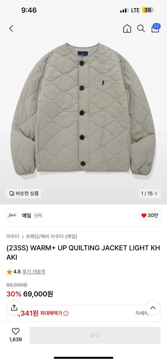 예일 (23SS) WARM+ UP QUILTING JACKET LIGHT