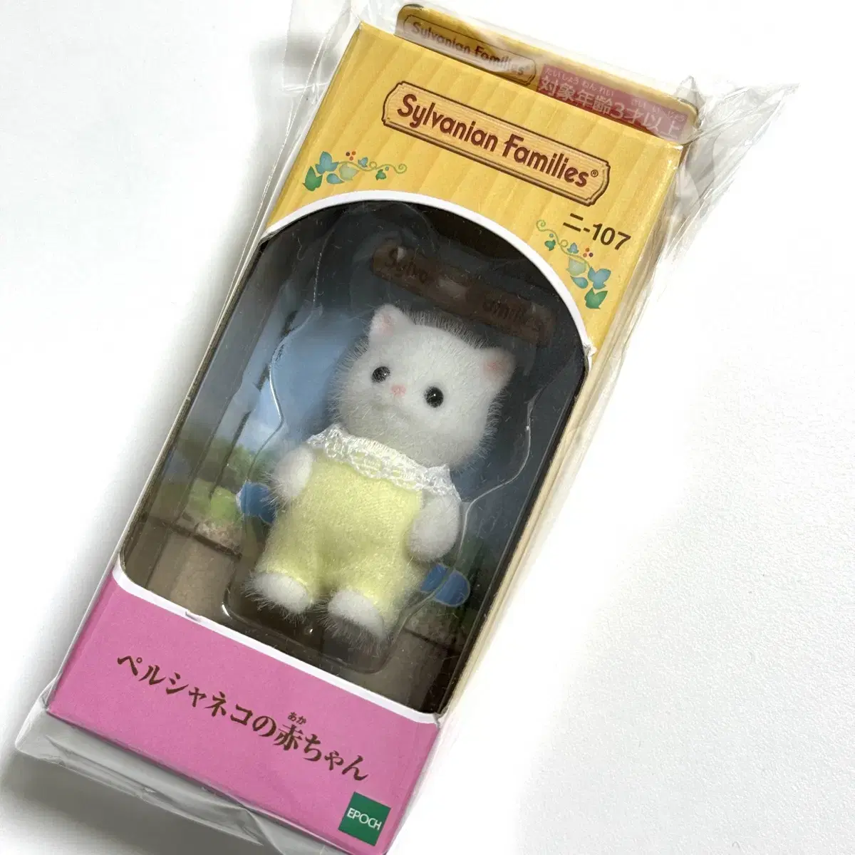 Sylvanian Persian erect (hairy)