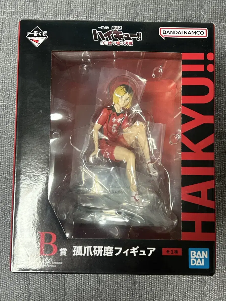 Haikyuu Kuji Kenma B Statue Figure sealed Sells