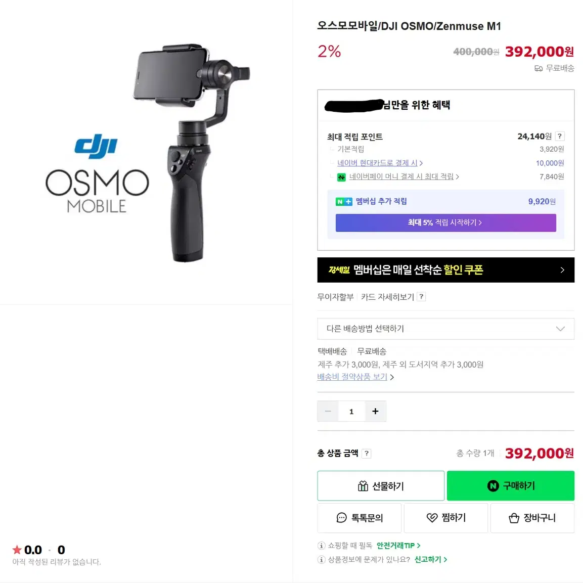 Dji 짐벌 오즈모 모바일 젠뮤즈 m1 sss급