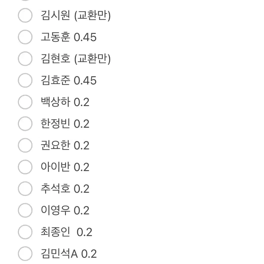 스테파 포토북 분철 (구매,교환)