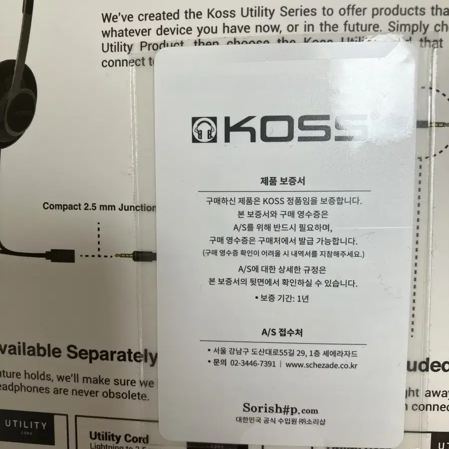 KOSS 헤드셋 KPH40 (카리나 헤드셋)