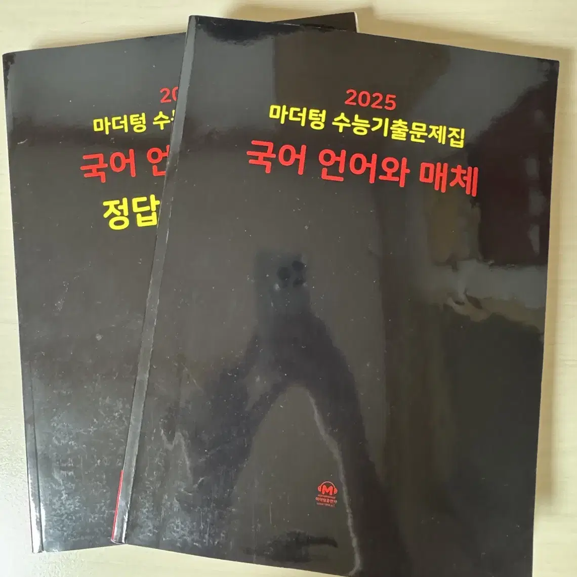 [수능국어언매] 마더텅 수능기출 국어 언어와매체