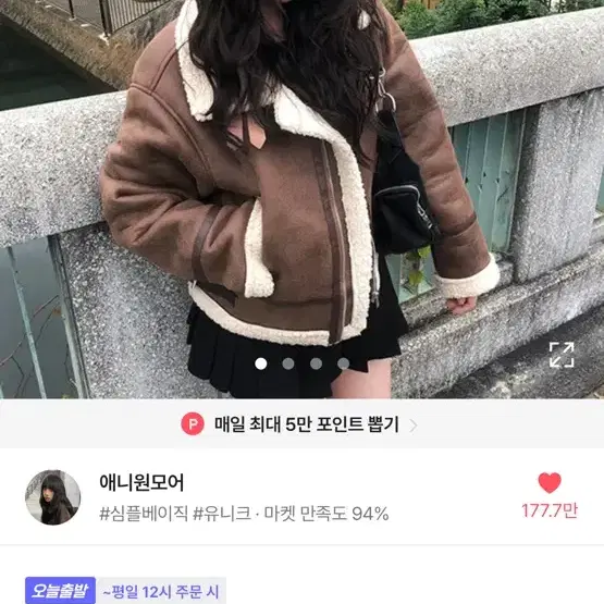 애니원모어 신드 버클 하이넥 양털 무스탕 블랙