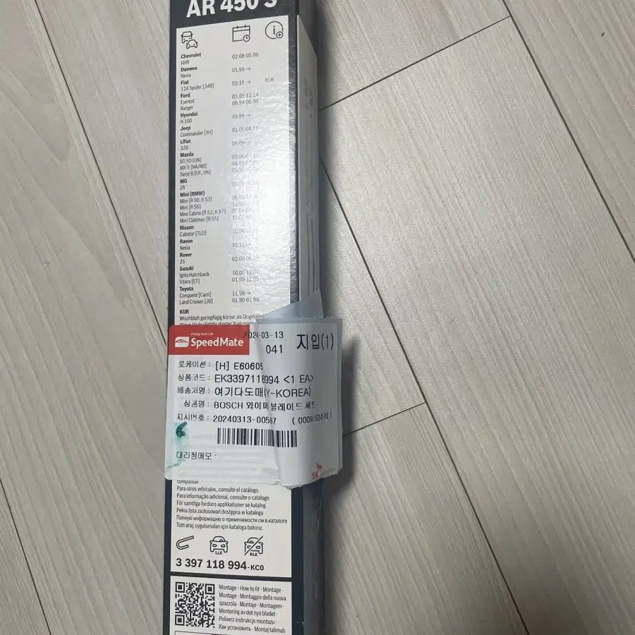 보쉬 와이퍼 블레이드 ar450s 450mm