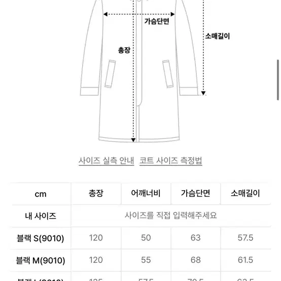 어반드레스 코트