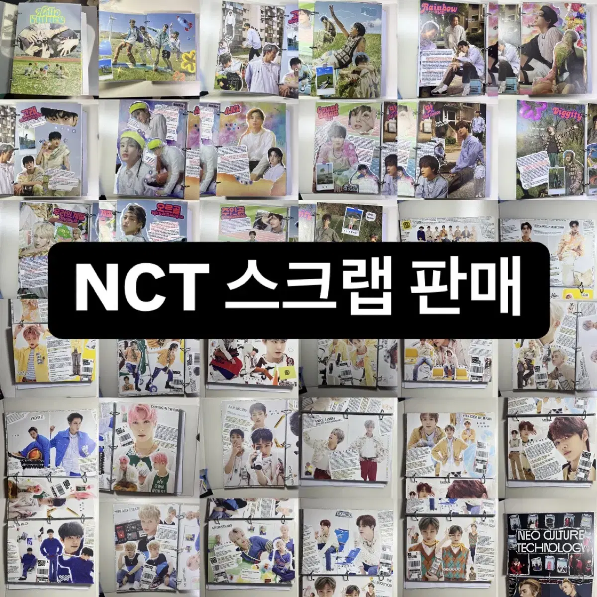 NCT 스크랩 A4 사이즈 판매 양도