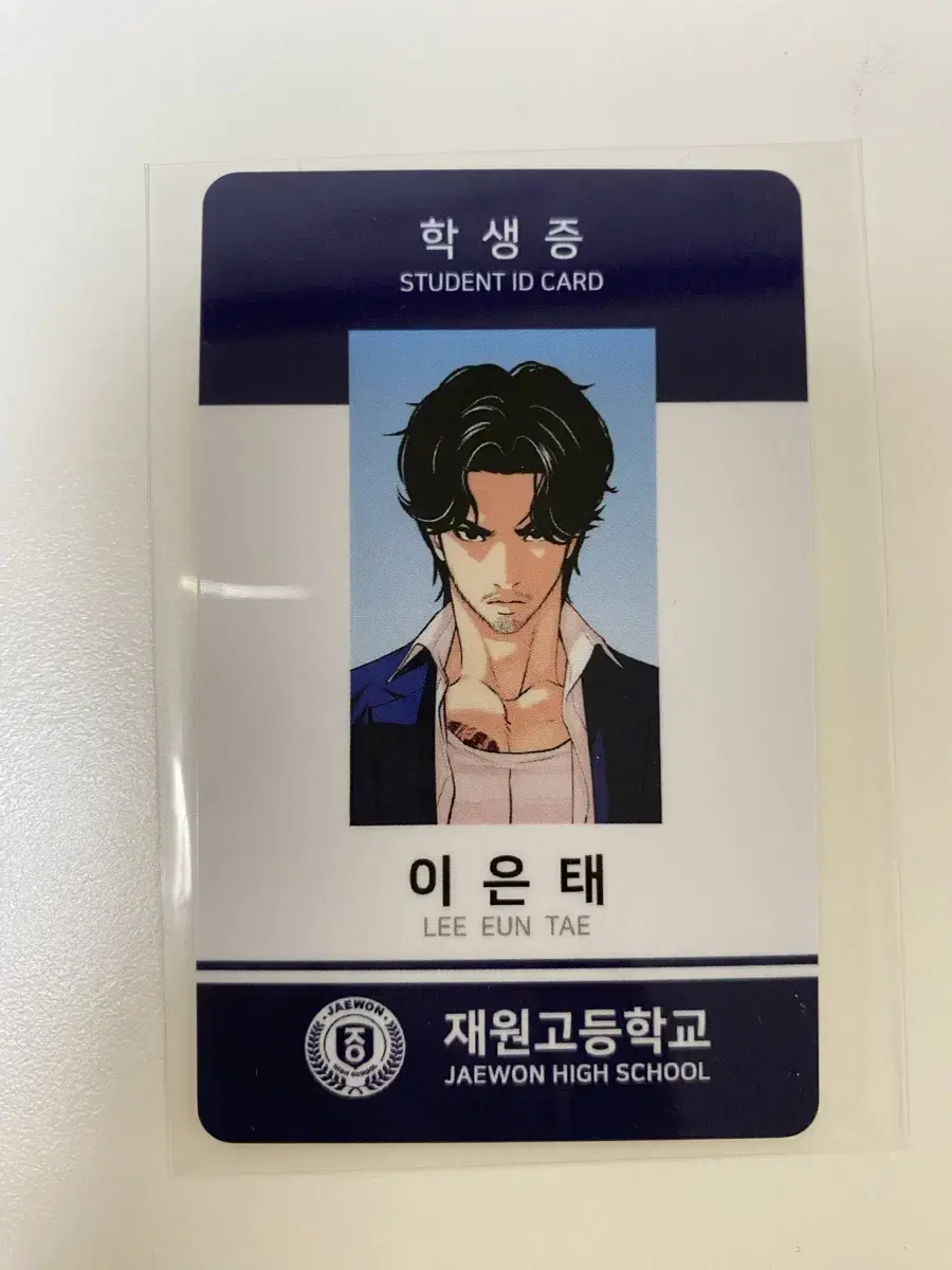 Vasco EunTae Lee I'm selling my student ID.