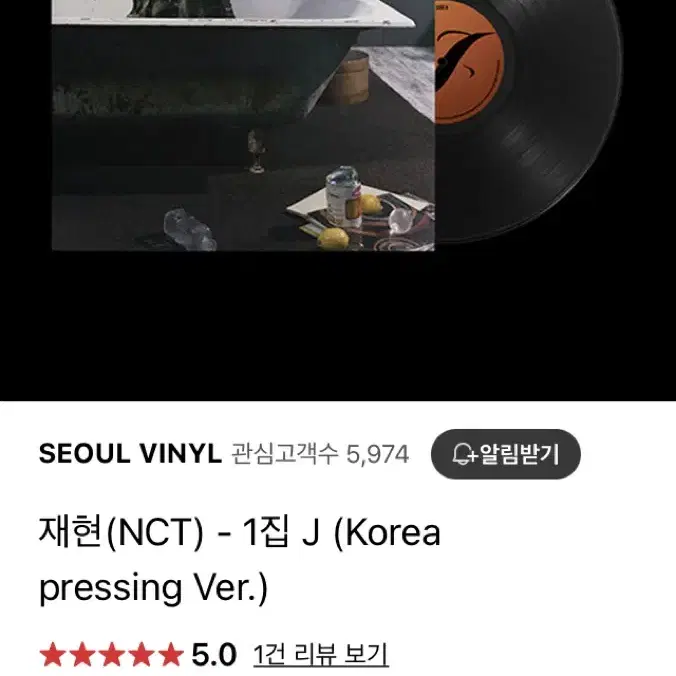 미개봉 재현 lp 2차 양도 합니다.