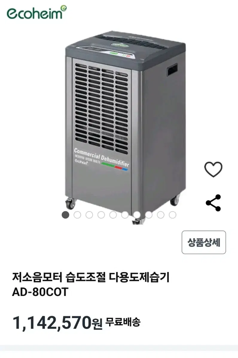 산업용 제습기 90평대 85L제습기