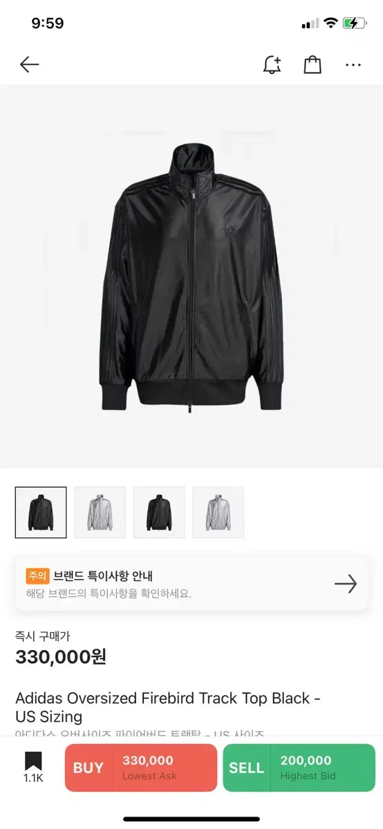 Adidas Oversized Firebird Track Jacket US L (Korea XL)