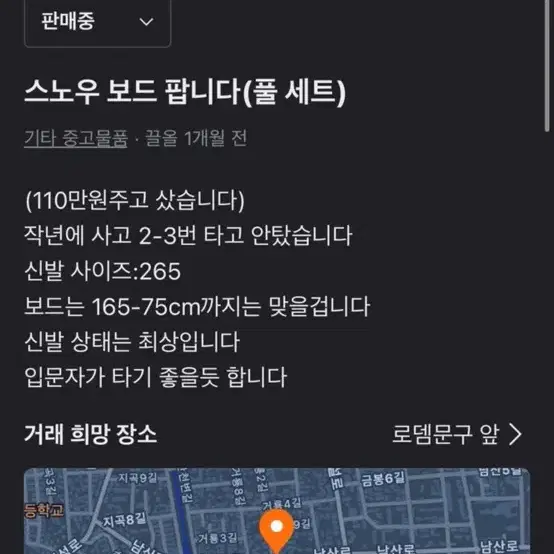 스노우보드