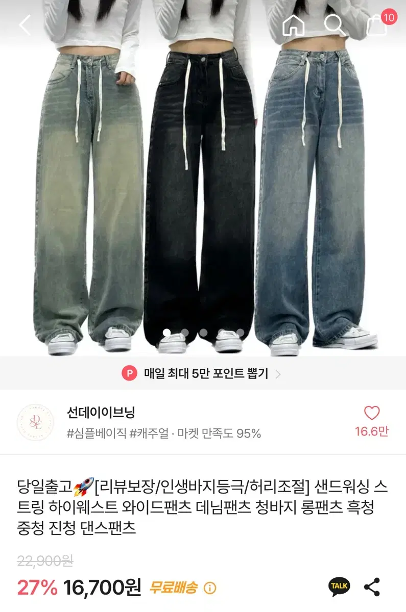 에이블리 하이웨스트 청바지