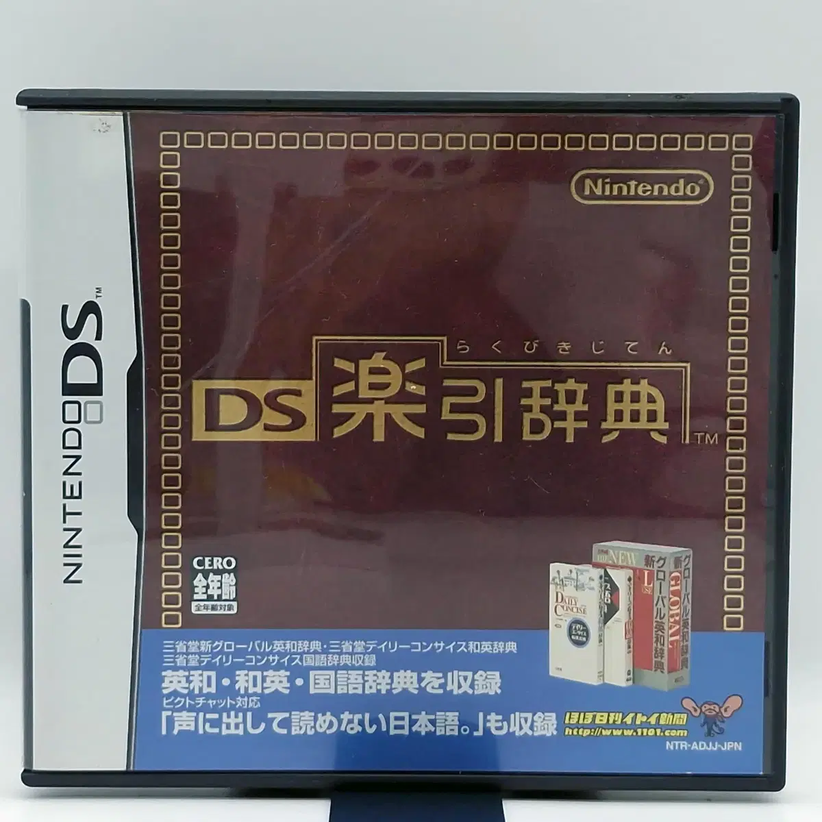 NDS DS 낙인사전 일본판(NDS0697)