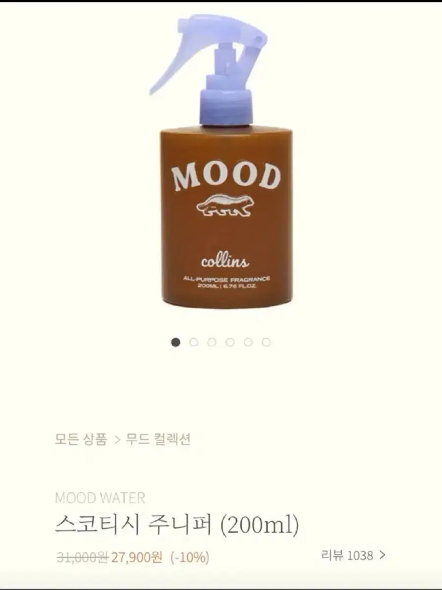 콜린스 무드워터 200ml 새제품