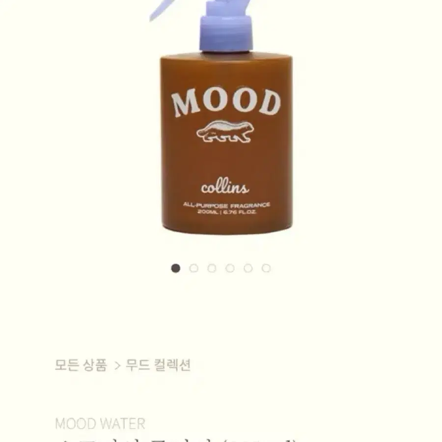 콜린스 무드워터 200ml 새제품