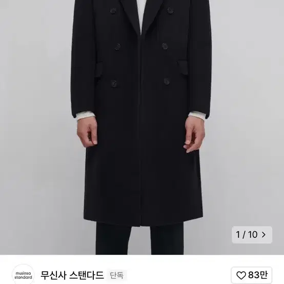 무신사스탠다드 캐시미어 블렌드 더블 체스터 코트 L