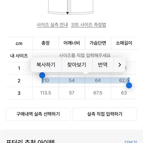 포터리 핸드메이드 멜튼울 더플코트 브라운