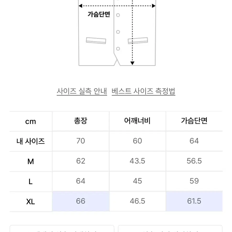 산지 얼마 안된 무신사 패딩 베스트 팝니다