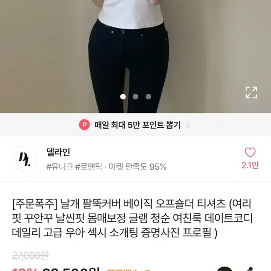 벨라인 오프숄더 반팔