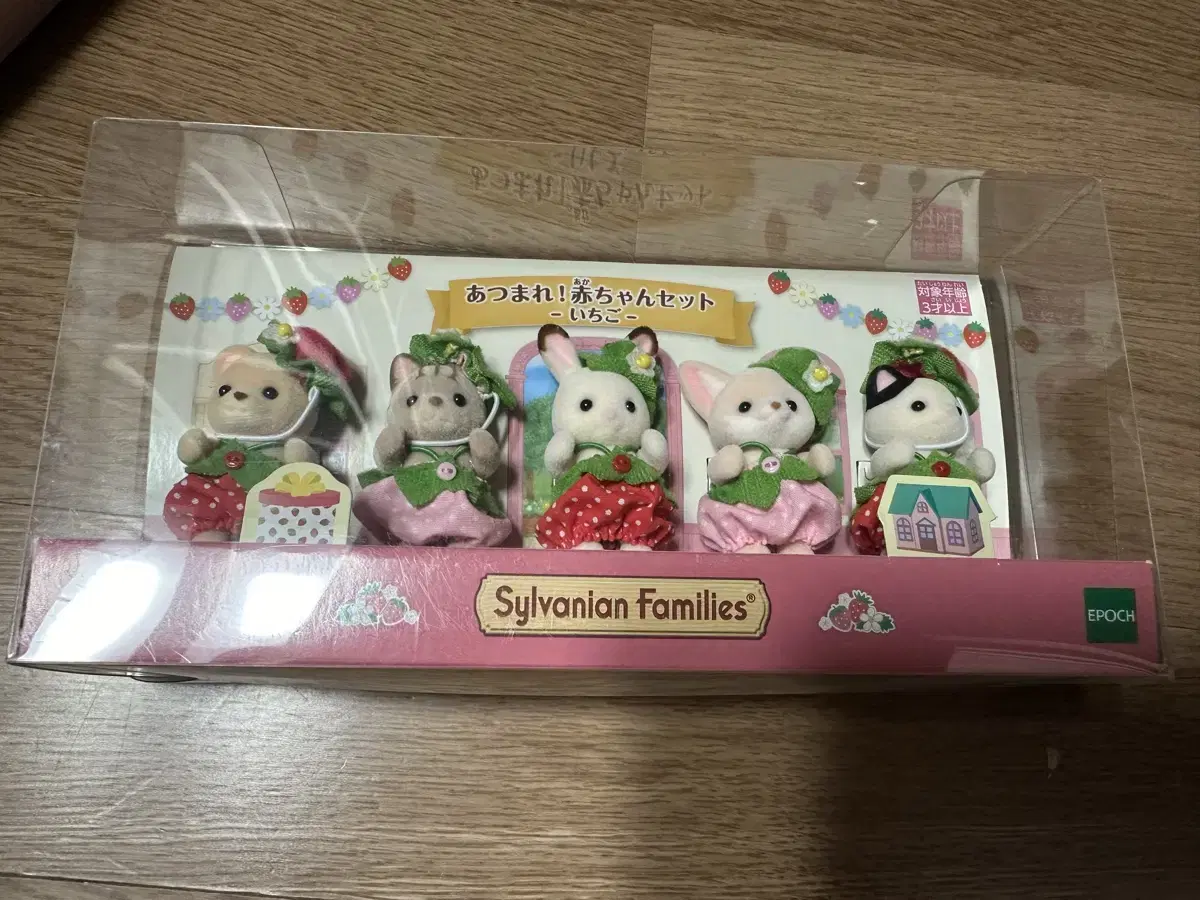 Sylvanian Strawberry Babies Buncheol