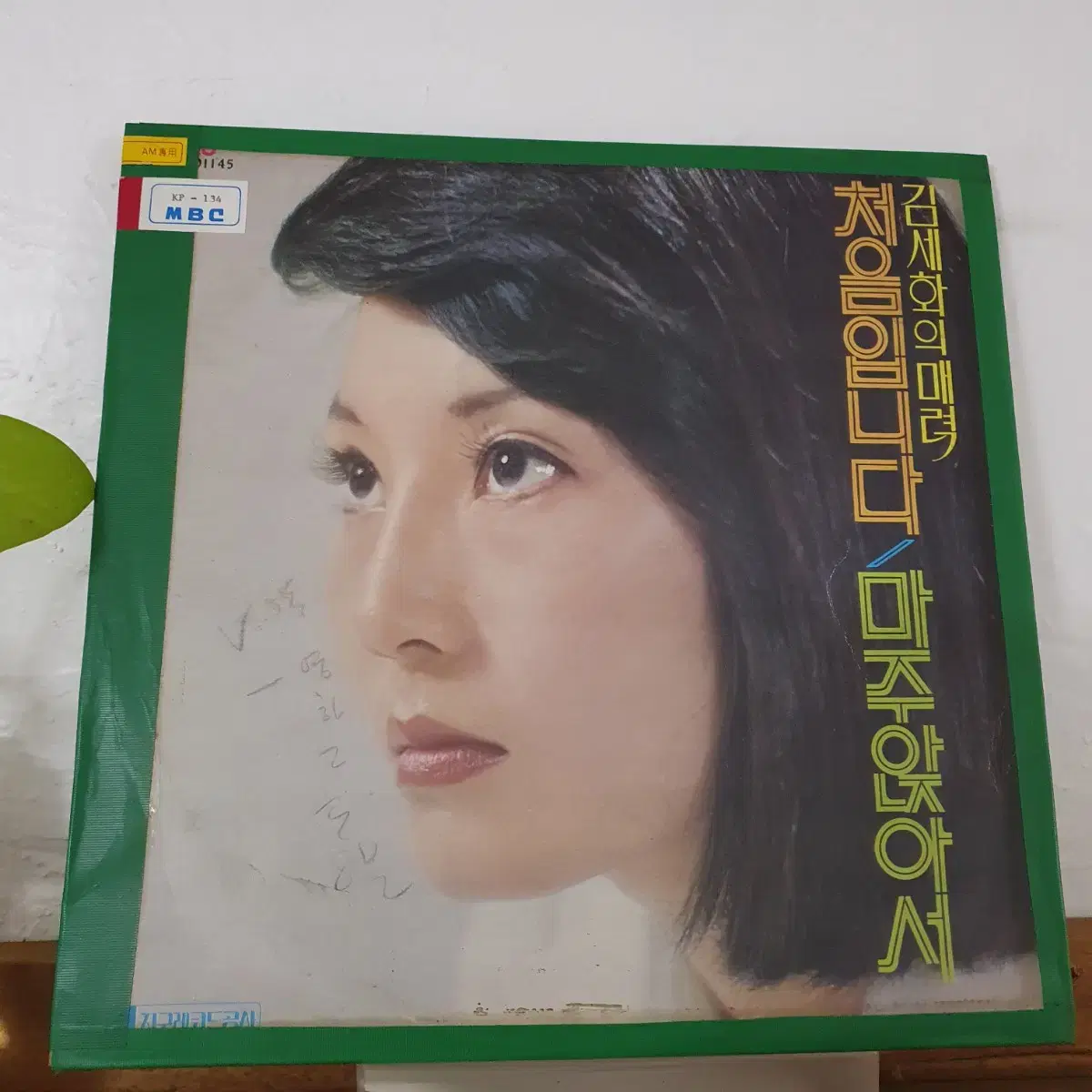 김세화 LP 1976   백색레이블    귀한음반