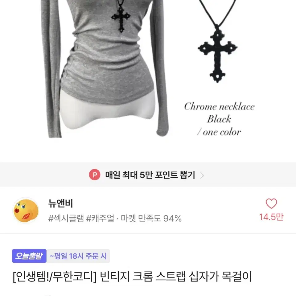 에이블리 뉴앤비 빈티지 크롬 스트랩 십자가 목걸이