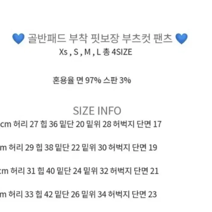 골반패드 부츠컷 청바지 흑청데님