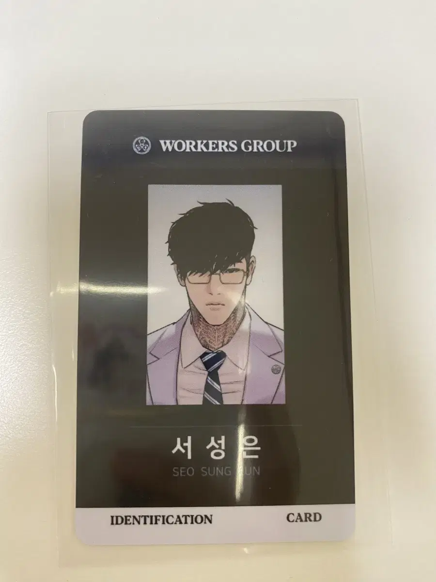 AppearanceSeongseong of Zuu sells the employee card of the Ilhaekhoe~.