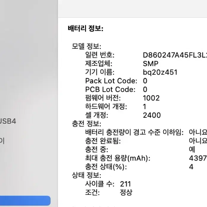 (풀박) 2020 맥북 프로 13인치 인텔