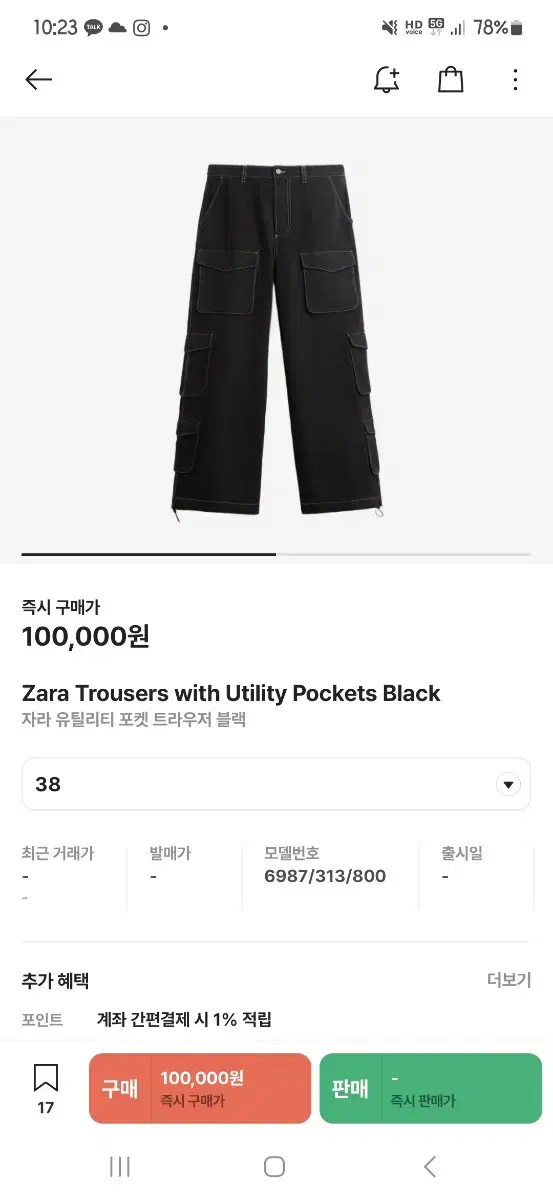 Zara Utility Pocket Trousers Black / 38