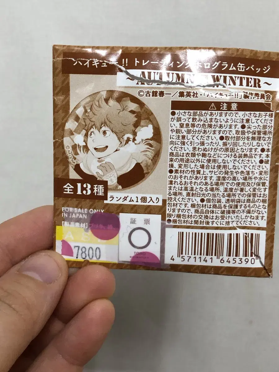 Haikyuu can badges for sale by school