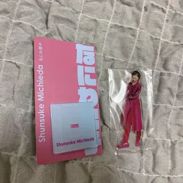 미치에다 슌스케 미치에다 슌스케 아크릴 스탠드