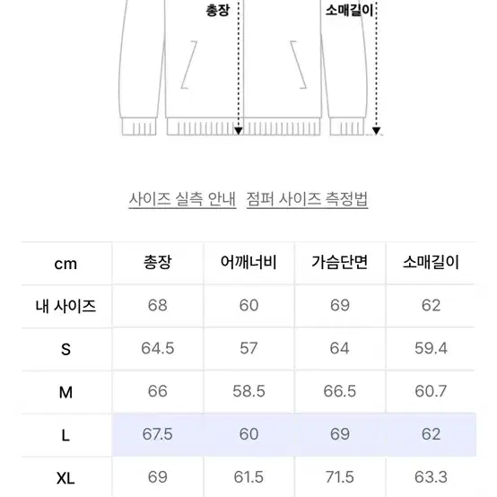 쿠어 울 블루종(L)