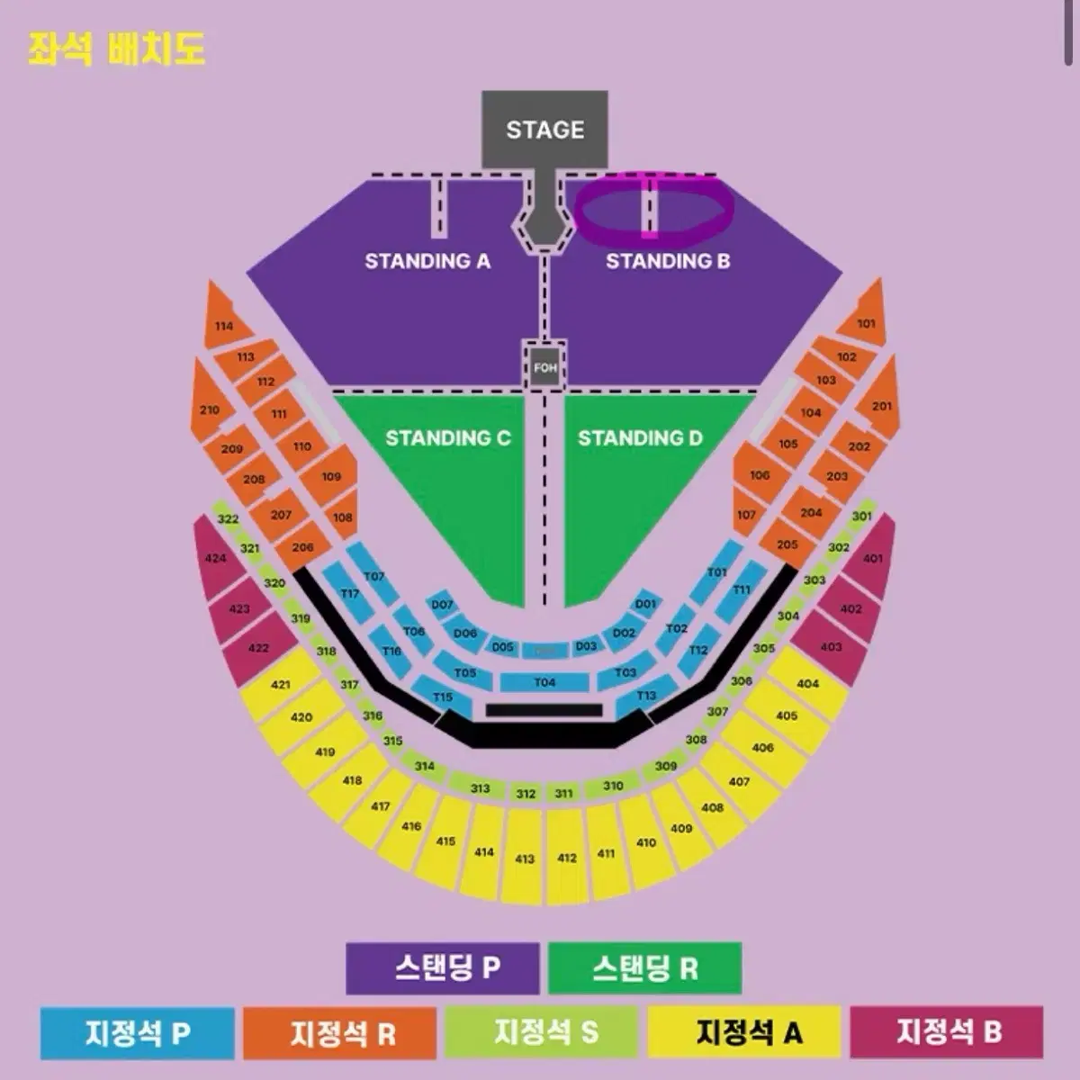 (12/4 수요일) 두아리파 내한 콘서트 스탠딩 원가 양도