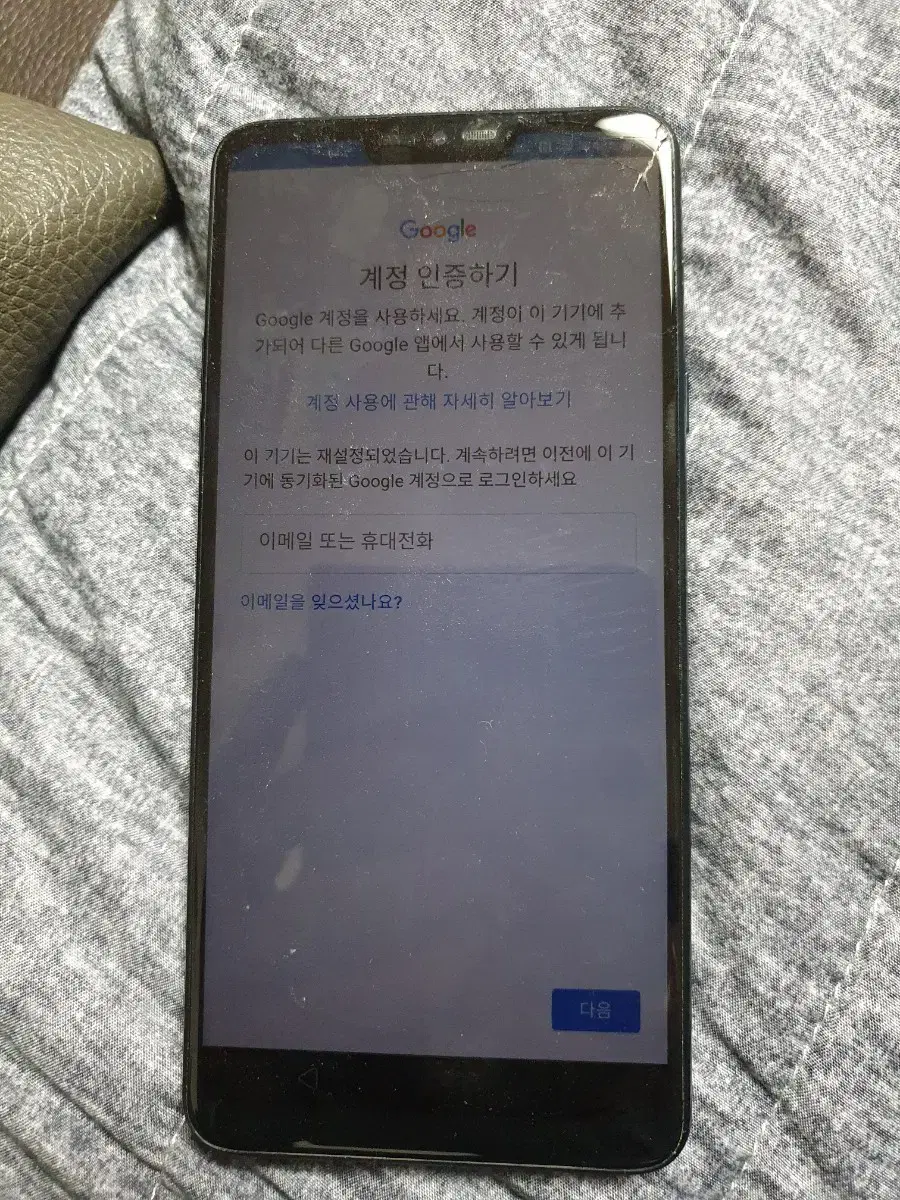 LG Q9 부품용