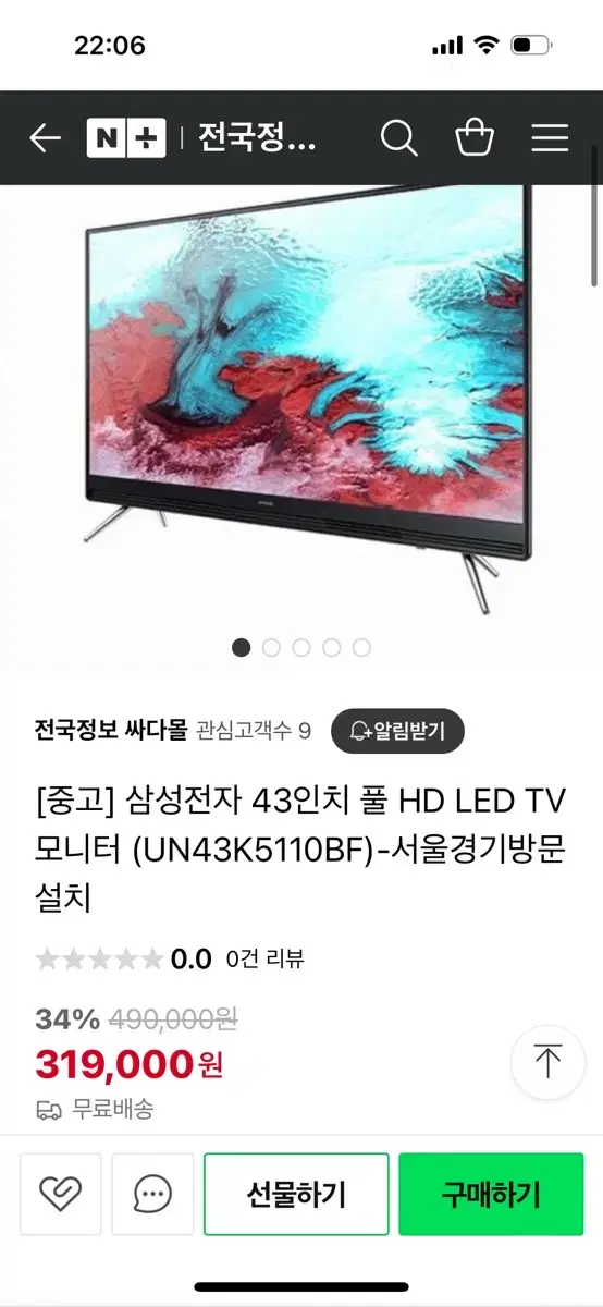 삼성 43인치 풀HD LED TV모니터