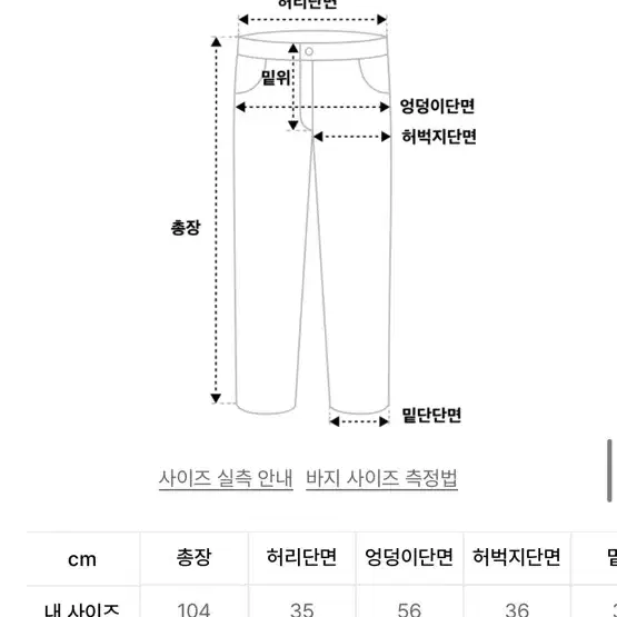 팬시클럽 카모바지