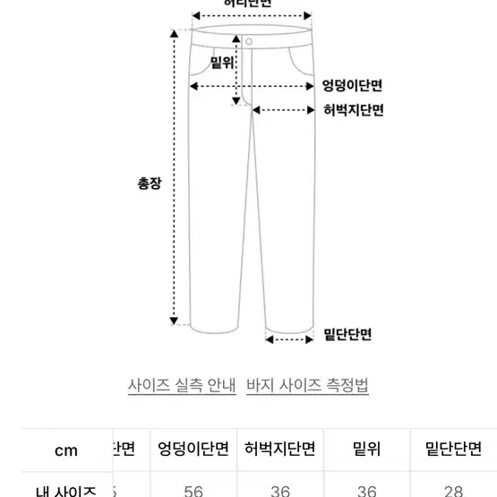 팬시클럽 카모바지