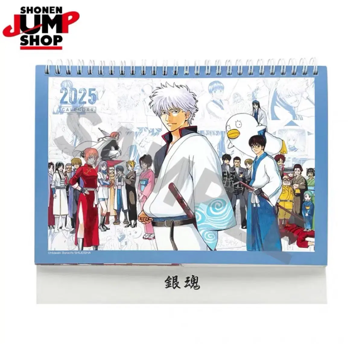 Gintama Shop 2025 Calendar Tool