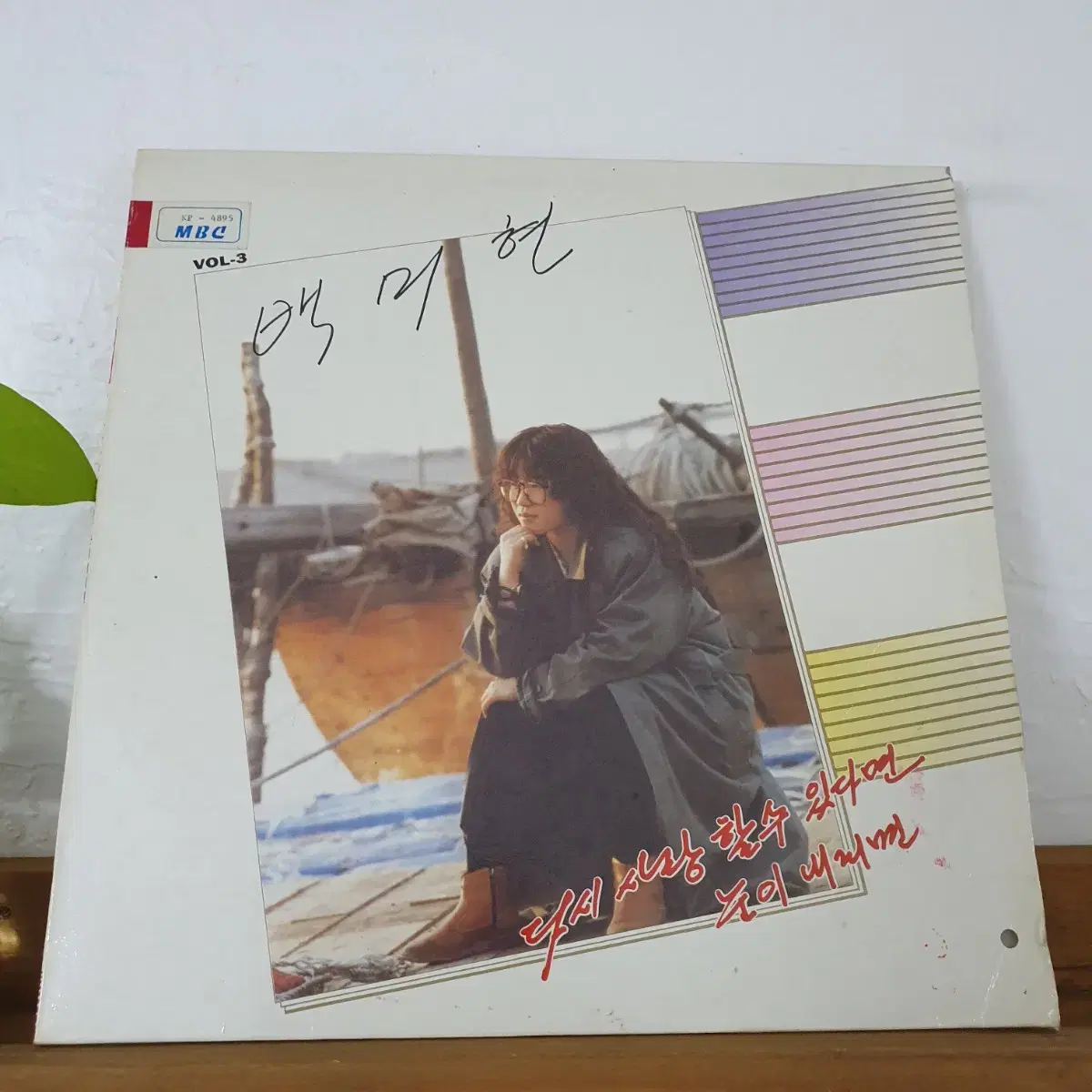 백미현3집 LP  1990  다시사랑할수있다면    눈이내리면