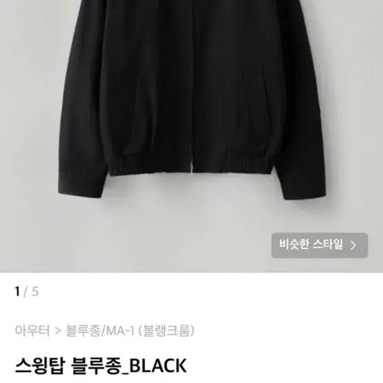 블랭크룸 스윙탑 사이즈 교환 하실 분(1size 보유 -> 2 size