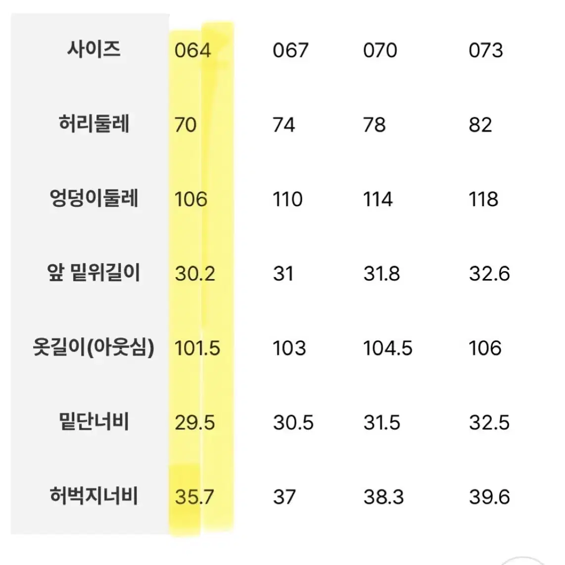 에잇세컨즈 나일론 밴딩 팬츠 카키 64 새제품