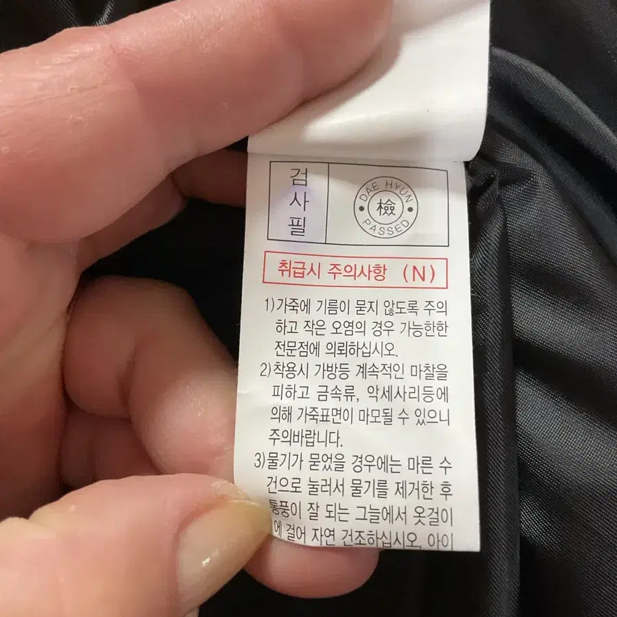 쥬크양가죽자켓