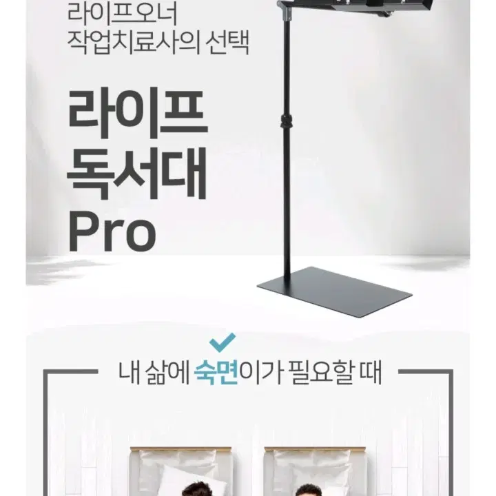 삶의 질이 업그레이드 되는  독서대