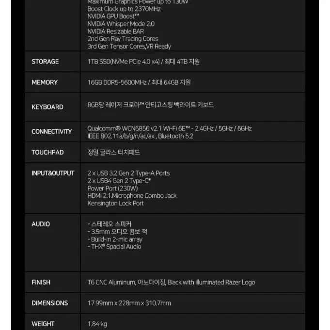 2023 레이저 블레이드 14 4060 16기가 팝니다.